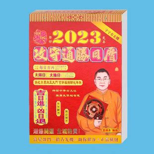 李居明2023年生肖運程|李居明2023兔年運程｜12生肖運勢完整版+癸卯兔年開運貼士